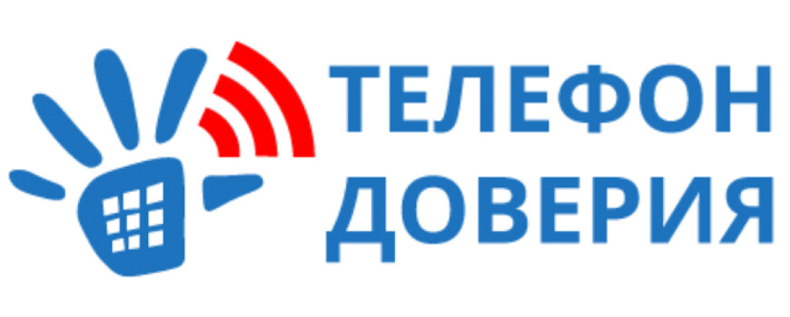 телефон доверия для зависимых в Зеленограде